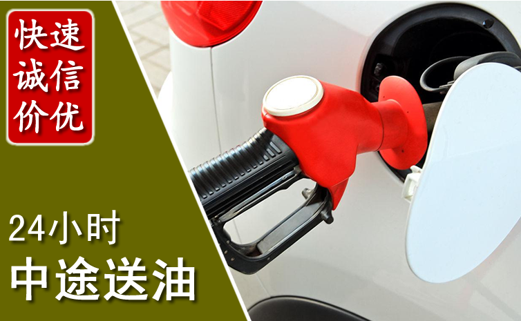 南陵中途汽车送防冻液
