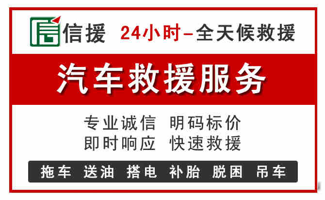 南陵中途汽车送机油