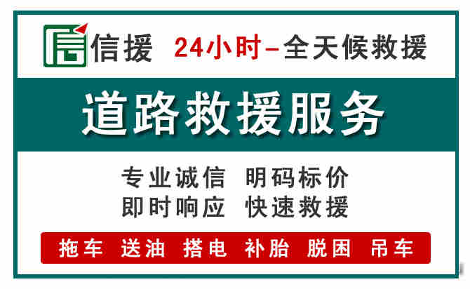 南陵汽车送油救援 (1).jpg