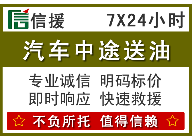 南陵送油.png 南陵送油.png
