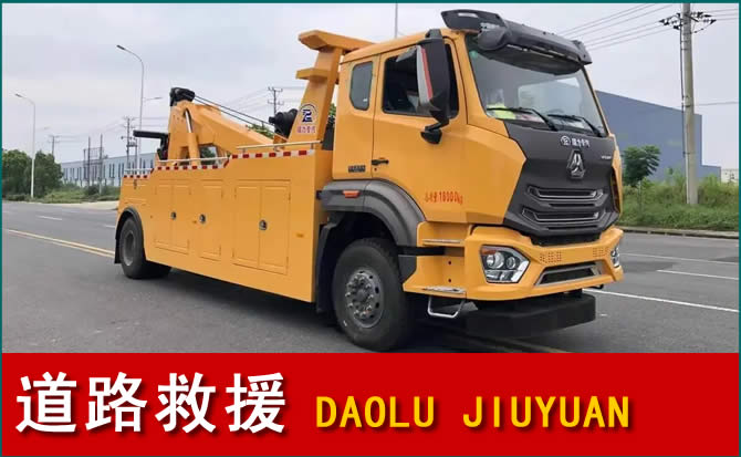 南陵道路救援汽车送水