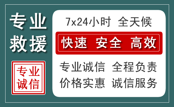 南陵汽车救援送柴油