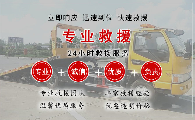 南陵汽车中途送油救援电话 南陵汽车中途送油救援电话