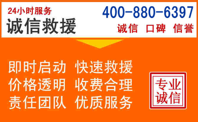 南陵道路救援电话 (14).jpg 南陵道路救援电话 (14).jpg